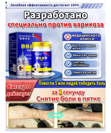 Cooperophage ointment from varicose veins - Buy Online on GoSupps.com