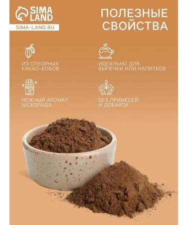 Relish Natural cocoa powder 100 g 3 pcs - Buy Online on GoSupps.com