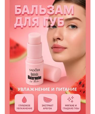 KAMIX Lip balm moisturizing nutrition