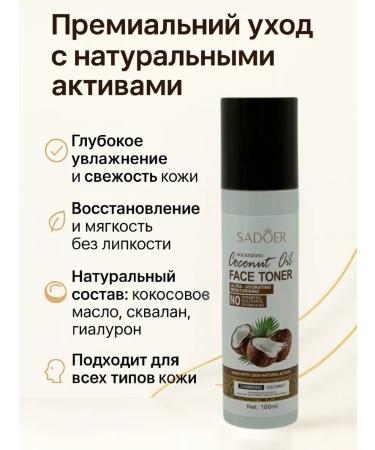 Zamira Coconut oil toner moisturizing and nutrition - Buy Online on GoSupps.com