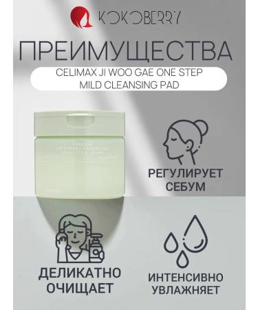 Celimax Cleaning Pads for Makeup Removing - Buy Online on GoSupps.com