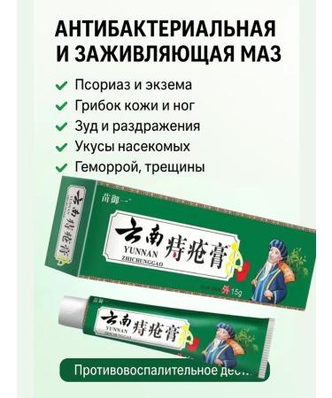 Baruch Chinese ointment healing