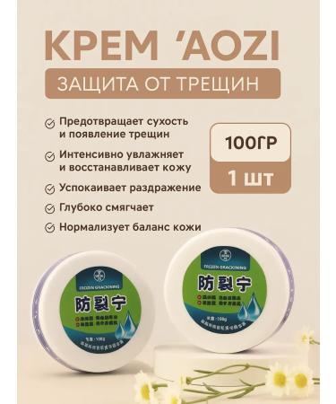 Cream from cracks and dry heels moisturizers