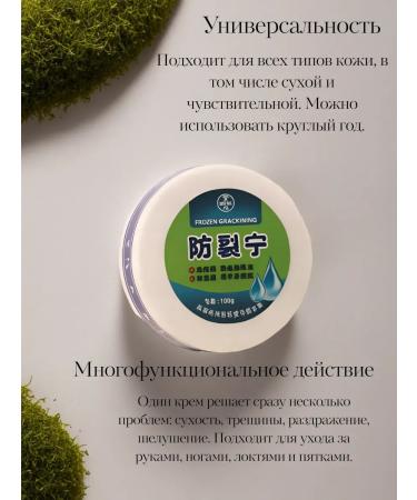 Cream from cracks and dry heels moisturizers - Buy Online on GoSupps.com