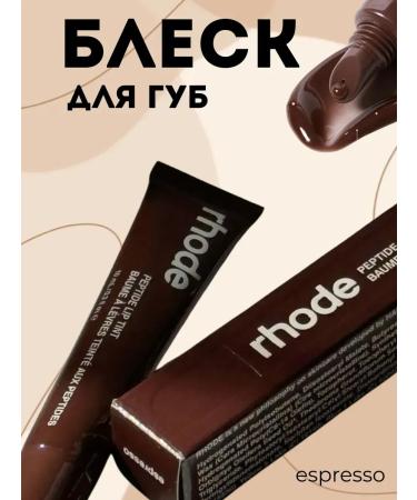 TA1612 lip gloss in the color of espresso moisturizing with peptides - Buy Online on GoSupps.com