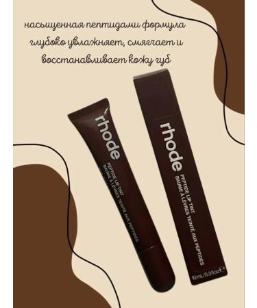 TA1612 lip gloss in the color of espresso moisturizing with peptides - Buy Online on GoSupps.com