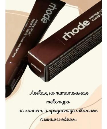 TA1612 lip gloss in the color of espresso moisturizing with peptides - Buy Online on GoSupps.com