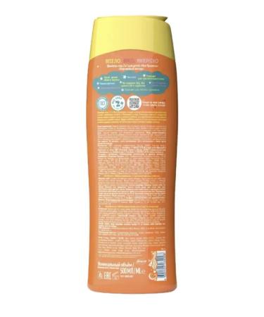 My precious Soft children's shampoo gel with a peach aroma