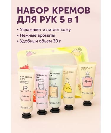 LifeMixBox Hand cream set 5B1