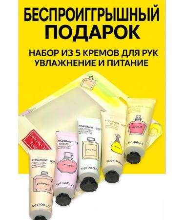 LifeMixBox Hand cream set 5B1 - Buy Online on GoSupps.com