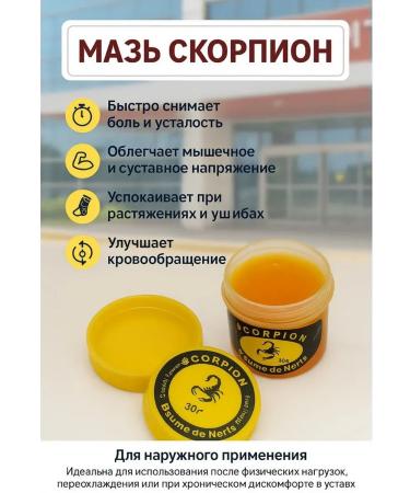 At 3 Joint ointment from pain in the muscles Chinese 30g