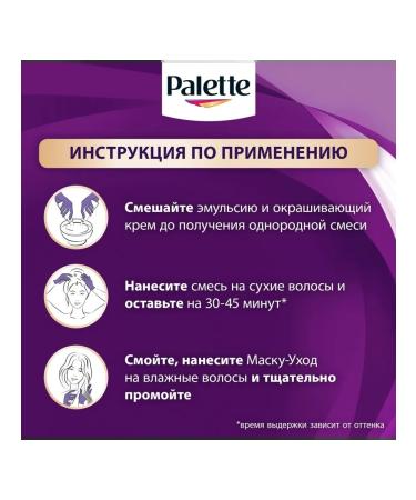 palette Persistent cream paint 4-0 chestnut 110 ml - Buy Online on GoSupps.com