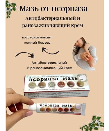 ZAYN 81 Cream ointment from psoriasis and eczema dermatitis