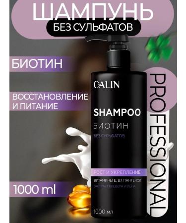 Cos&METIC Calin Professional shampoo "BIOTIN"