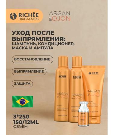 RICHEE PROFESSIONAL Argan e ojon set shampoo air conditioner ampoule