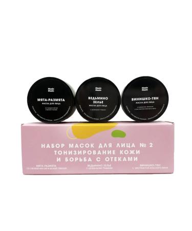 Meela Meelo Anti-Puffiness Face Mask Set - Buy Online on GoSupps.com