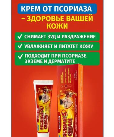 DZHU15 Cream ointment from psoriasis of itching irritation eczema and dermatitis - Buy Online on GoSupps.com