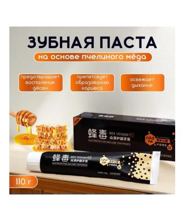 Simaland Toothpaste with bee honey natural