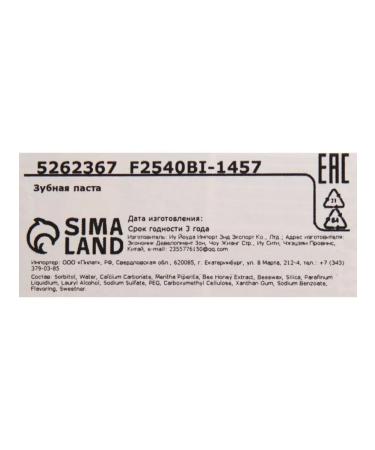 Simaland Toothpaste with bee honey natural - Buy Online on GoSupps.com