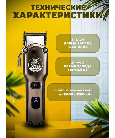 Trimmers Universal electric shock 2 in 1 for haircuts