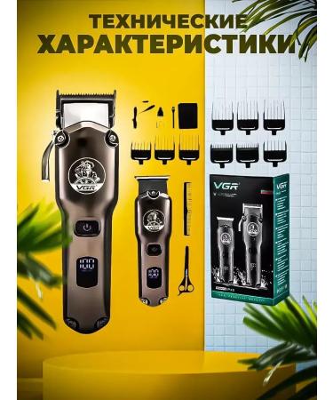 Trimmers Universal electric shock 2 in 1 for haircuts - Buy Online on GoSupps.com