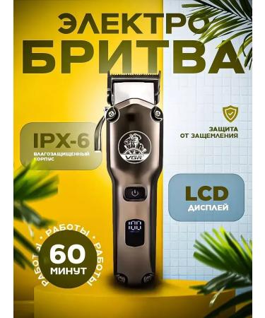 Trimmers Universal electric shock 2 in 1 for haircuts - Buy Online on GoSupps.com