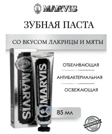 Marvis Amarelli Licorice toothpaste 85 ml