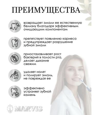 Marvis Amarelli Licorice toothpaste 85 ml - Buy Online on GoSupps.com