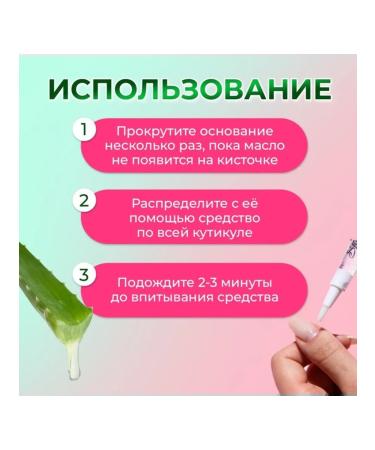 Shenjoy Oil for cuticle from aloe in a pencil - Buy Online on GoSupps.com