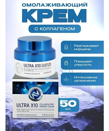 Facial nutrient cream against wrinkles with collagen - Buy Online on GoSupps.com