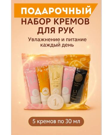 lilac Hand cream Gift set 5 pcs