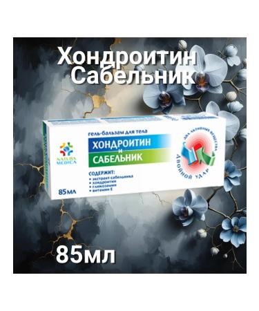 Twins Tech Natura Medica g wa-balsam chondroitin and cable 85ml - Buy Online on GoSupps.com