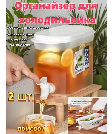 Organizer for the refrigerator 3500 ml 2 pcs