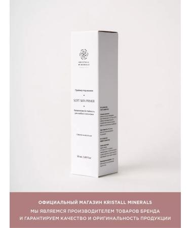 Crystal Minerals Cosmetics Moisturizing primer for face 2 in 1 base for makeup - Buy Online on GoSupps.com