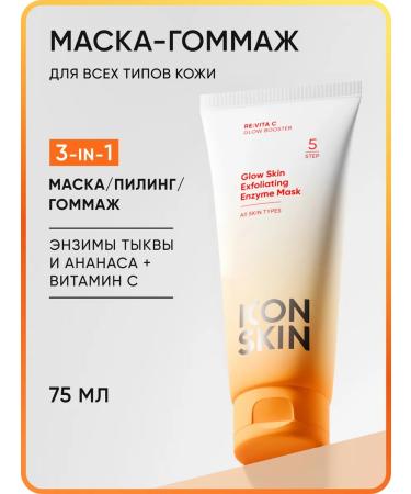 ICON SKIN Enzymal cleansing face mask vitamin C