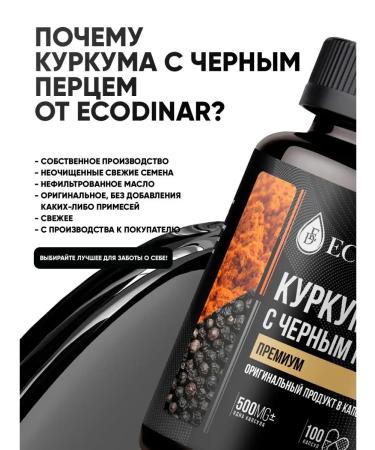 ECODINAR Turmeric with black pepper in capsules halal - Buy Online on GoSupps.com