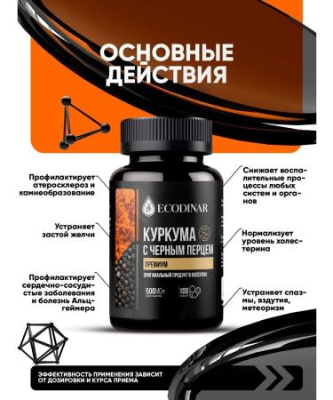 ECODINAR Turmeric with black pepper in capsules halal - Buy Online on GoSupps.com