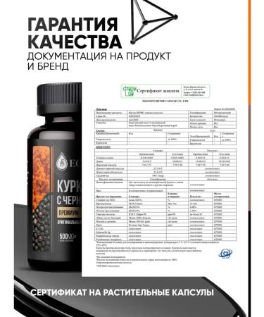 ECODINAR Turmeric with black pepper in capsules halal - Buy Online on GoSupps.com