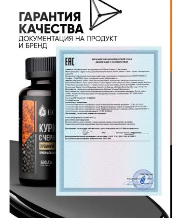 ECODINAR Turmeric with black pepper in capsules halal - Buy Online on GoSupps.com