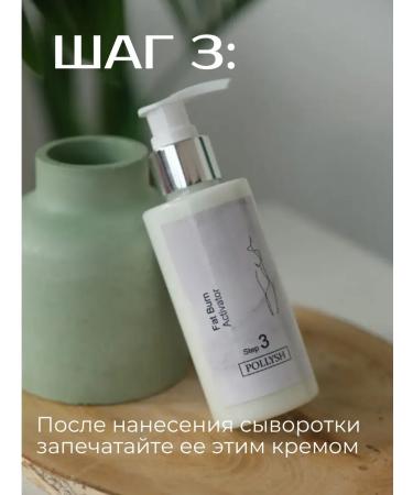 POLLYSH Anti -cellulite set cream serum and scrub for weight loss - Buy Online on GoSupps.com