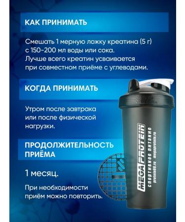 Megaprotein creatine monohydrate powder Creatine - Buy Online on GoSupps.com