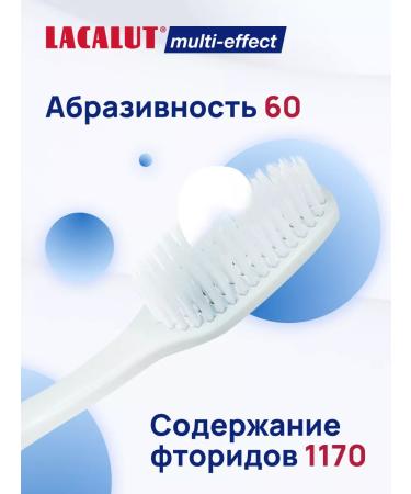 LACALUT Multi-Effect toothpaste 100 ml - Buy Online on GoSupps.com