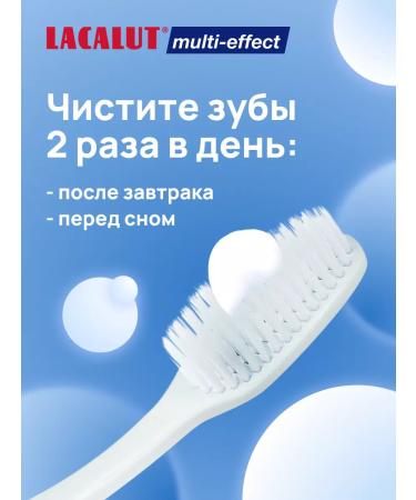 LACALUT Multi-Effect toothpaste 100 ml - Buy Online on GoSupps.com