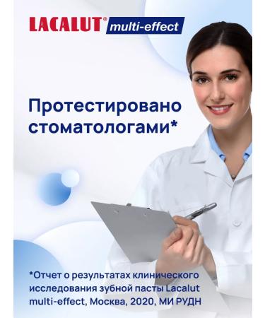 LACALUT Multi-Effect toothpaste 100 ml - Buy Online on GoSupps.com