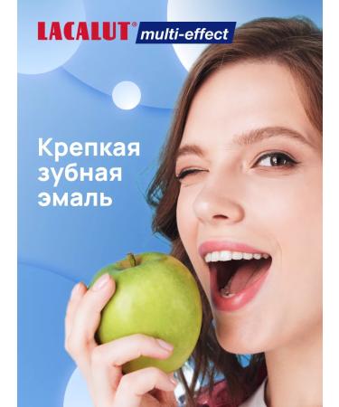 LACALUT Multi-Effect toothpaste 100 ml - Buy Online on GoSupps.com