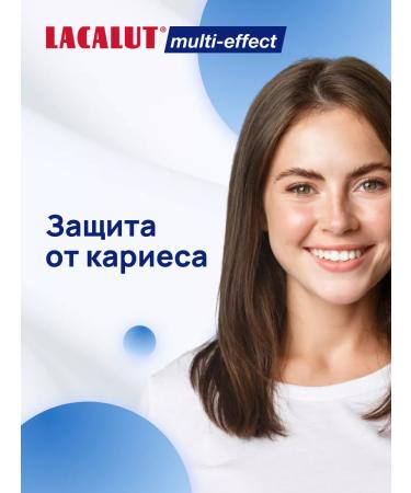 LACALUT Multi-Effect toothpaste 100 ml - Buy Online on GoSupps.com