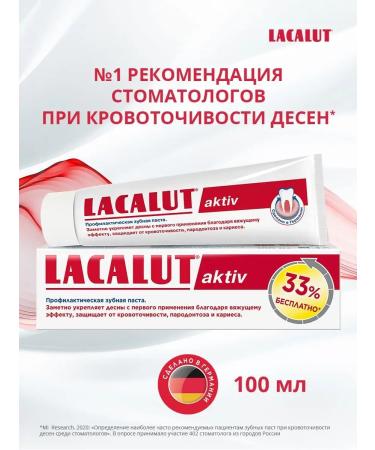 LACALUT Aktiv with bleeding gum 100 ml