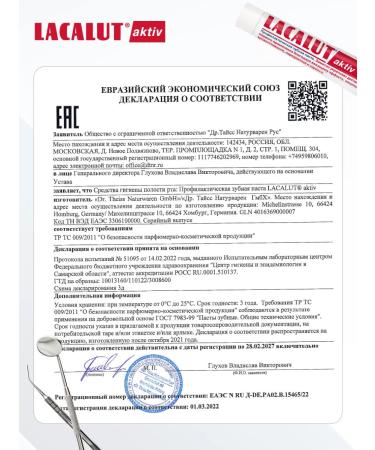 LACALUT Aktiv with bleeding gum 100 ml - Buy Online on GoSupps.com