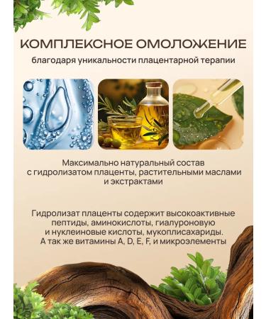 YALMA Eye cream with peptides and placenta - Buy Online on GoSupps.com