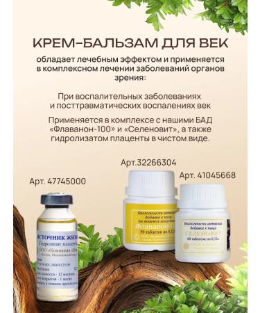 YALMA Eye cream with peptides and placenta - Buy Online on GoSupps.com